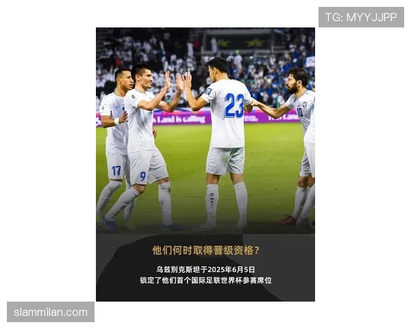 乌兹别克斯坦2026世界杯预选赛阵容预测 谁将扛起中亚狼进攻大旗